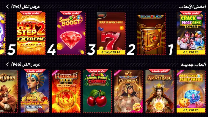 QuickWin Casino مصر games